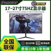 Panoier显示器27英寸20高清办公22超薄电脑台式 19液晶屏幕 监控24