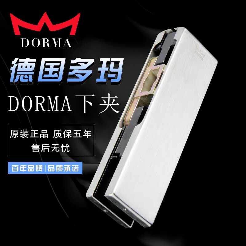 多玛玻璃门夹下门夹无框门配件地弹簧门夹GD UL PT10不锈钢门夹