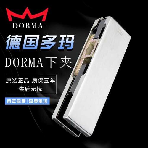 多玛玻璃门夹下门夹无框门配件地弹簧门夹GD UL PT10不锈钢门夹