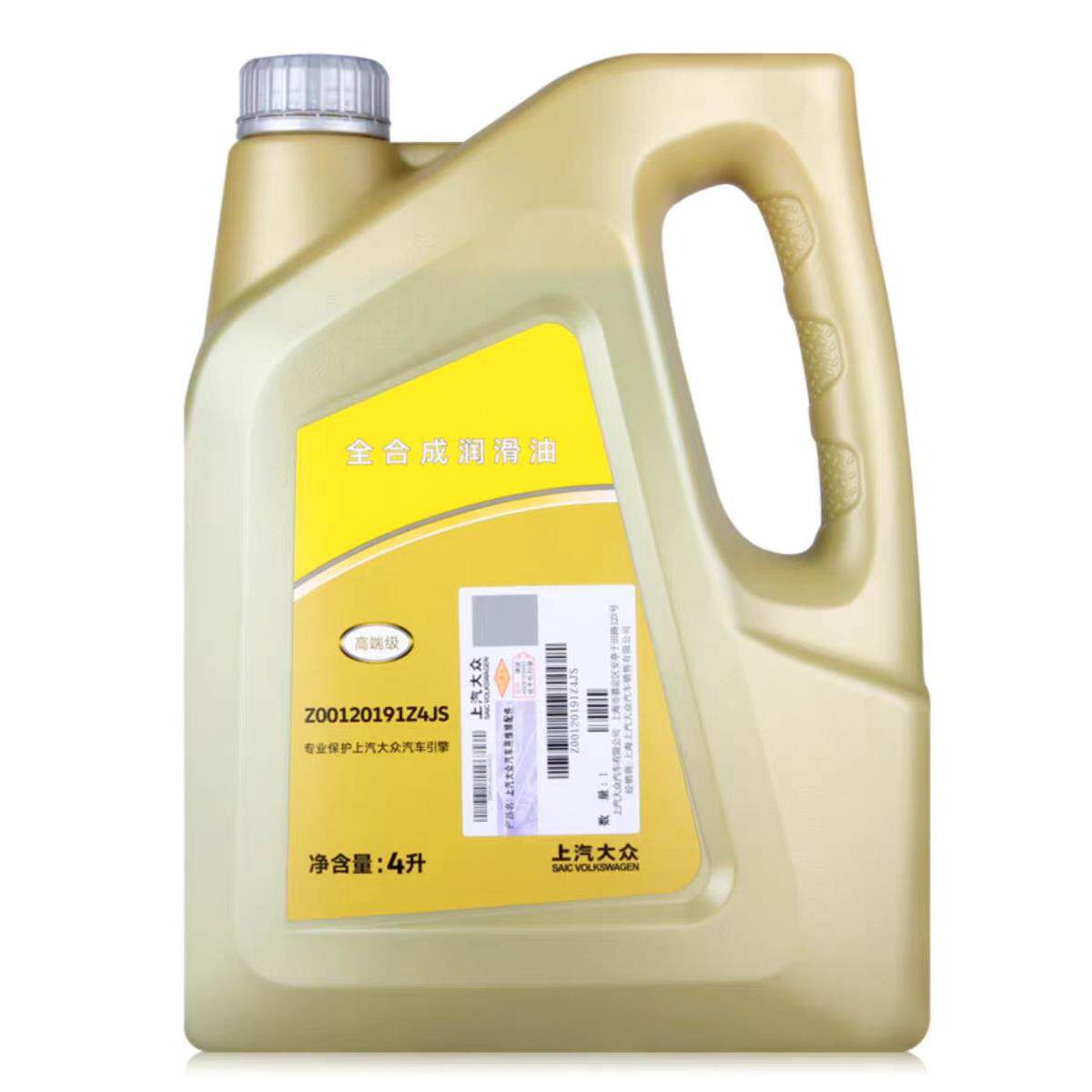 上汽大众原装高端0W20机油国6vw508途观帕萨特安岳铠威然凌渡朗逸
