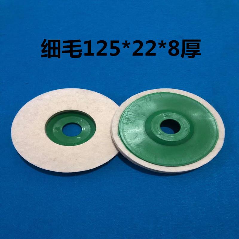 羊毛轮125*22mm角磨机毛毡轮石材镜面金属不锈钢打磨片角向抛光盘