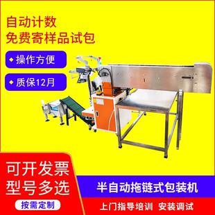 分装 机立式 机 打包机五金零件机器配件螺丝计数包装 半自动拖链式