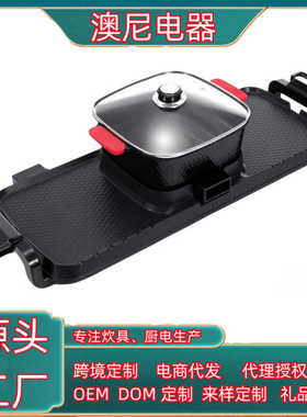 110v煮烤烧烤220v欧/盘盘烤锅机涮锅烧烤盘电烤双面电规家用鸳鸯