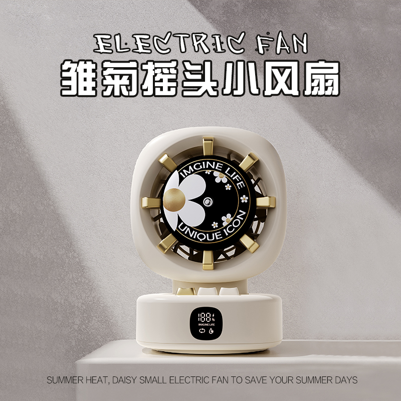 夏日解暑雏菊风扇便捷2025创意新款喷雾摇头多功能USB高级电风扇