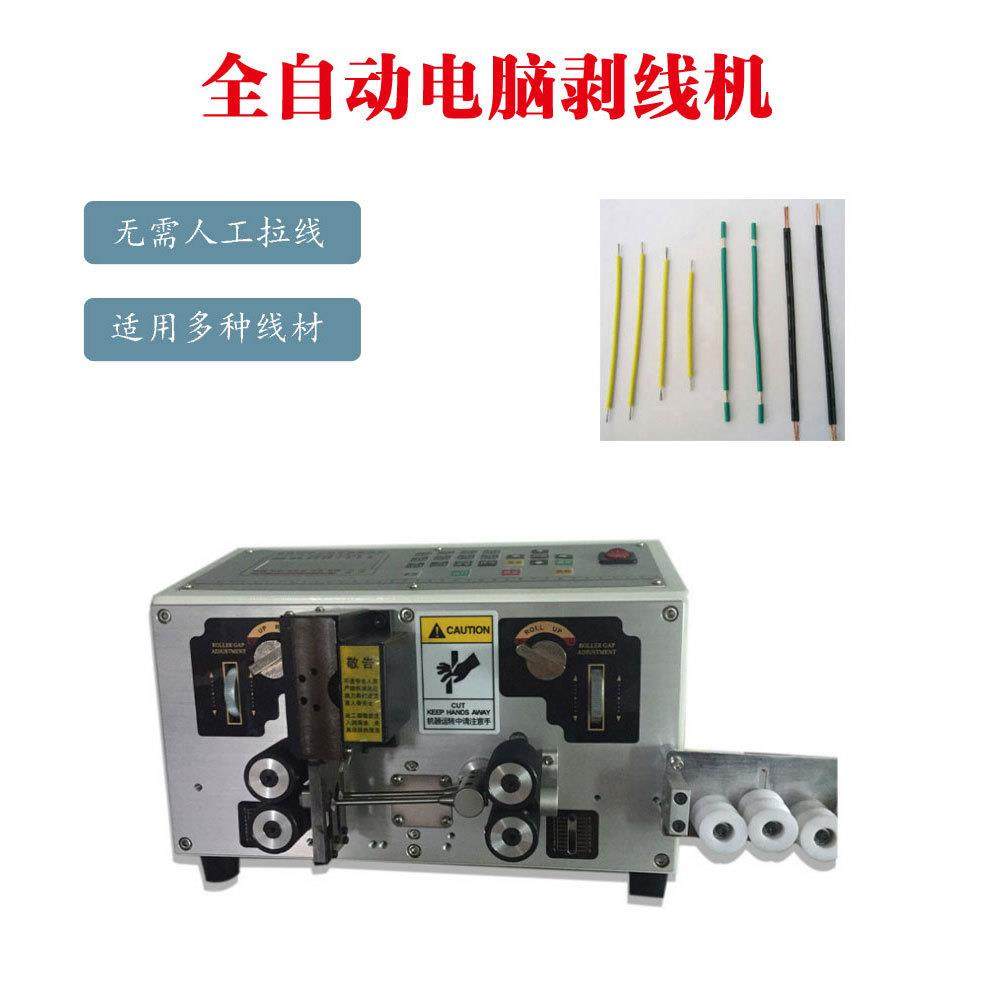 全自动电脑剥线裁线机大平方6-16粗电缆线机一体多用裁线剥皮机