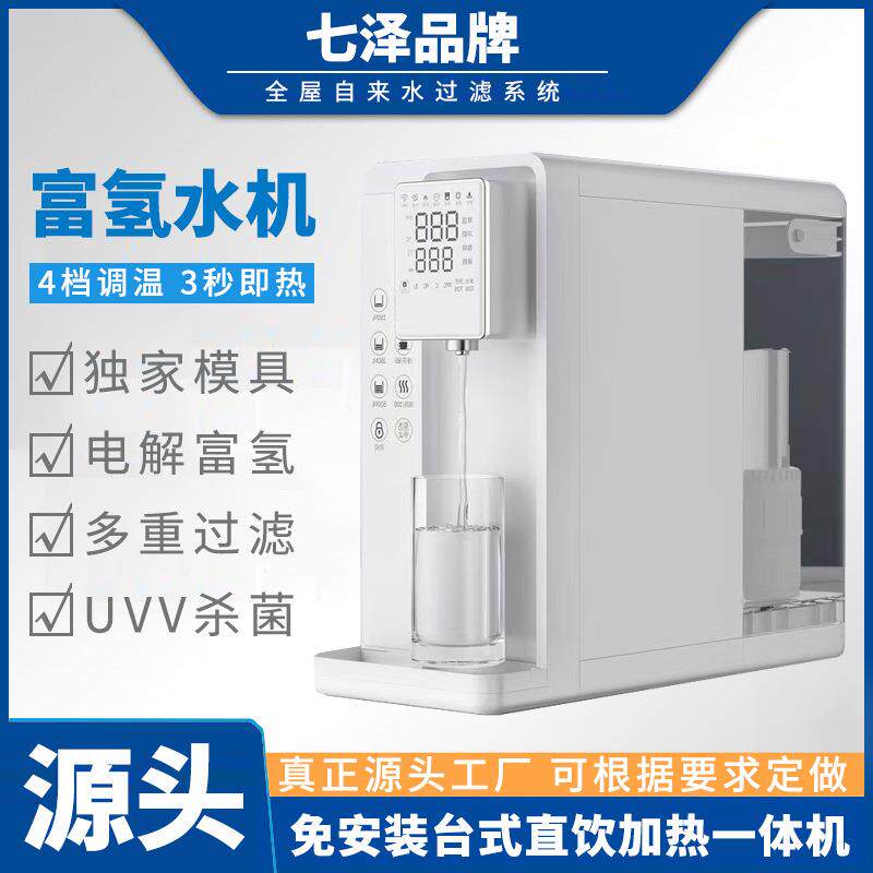 台面免安装直水机家用台面RO反渗透冷热一体机免安装净水器