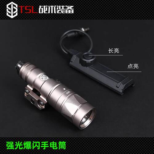 M300W爆闪强光手电筒WADSN牌露营探洞LED照明手电筒200g