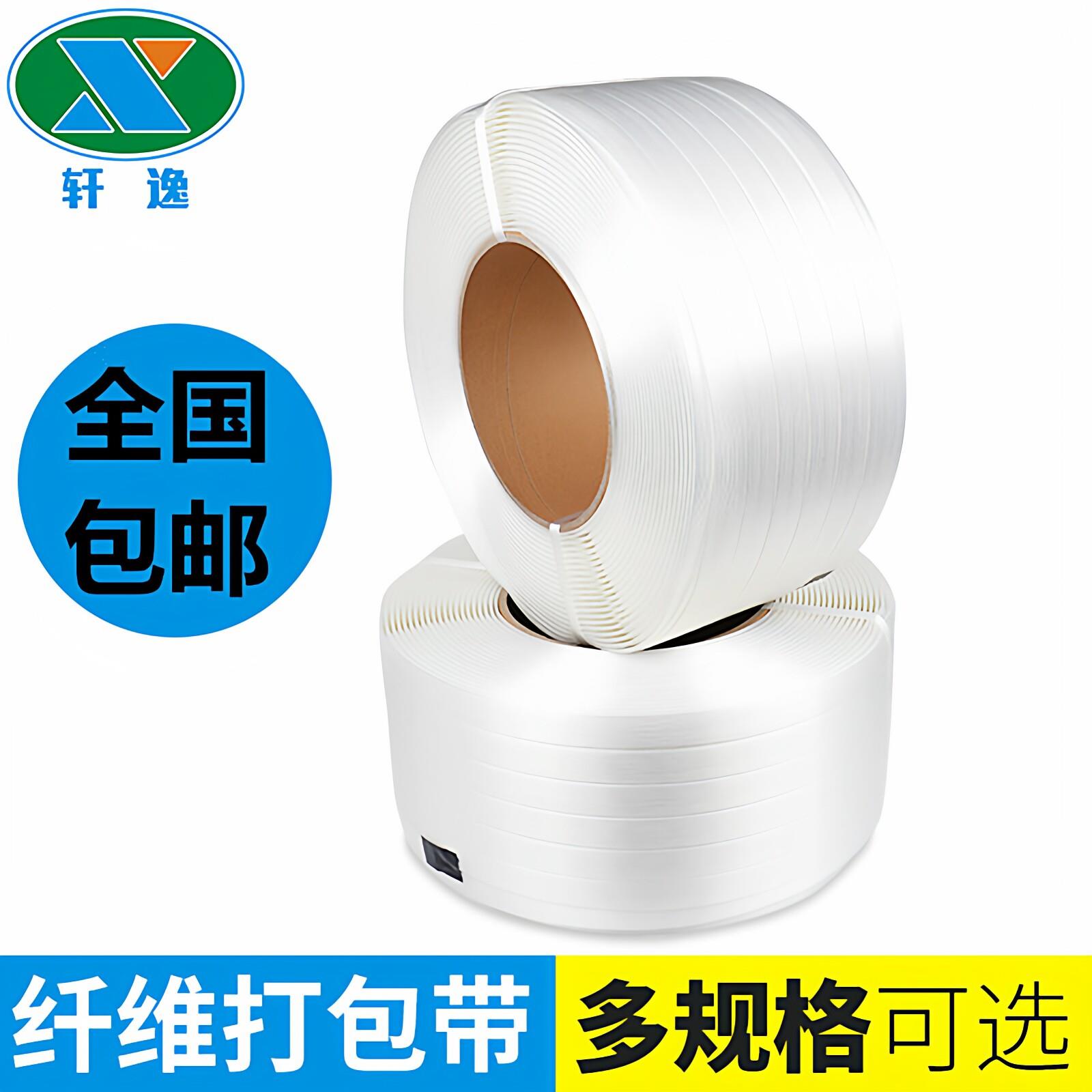 柔性聚酯纤维打包带扣涤纶捆绑带19MM宽机用手工扎带打包扣