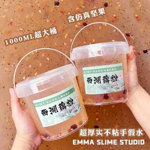 艾玛莲藕粉厚假水不粘高看拥抱牛奶便宜桶装1000毫升粘液网泥