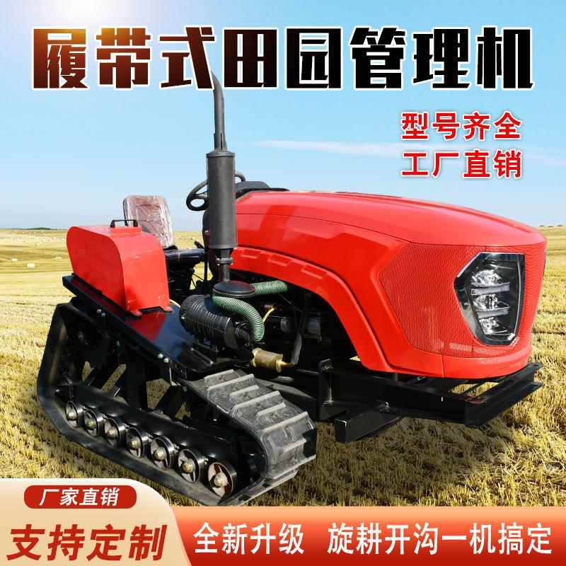 加宽履带大马力履带拖拉机 土豆种植机 带挖机工程铲旋耕机