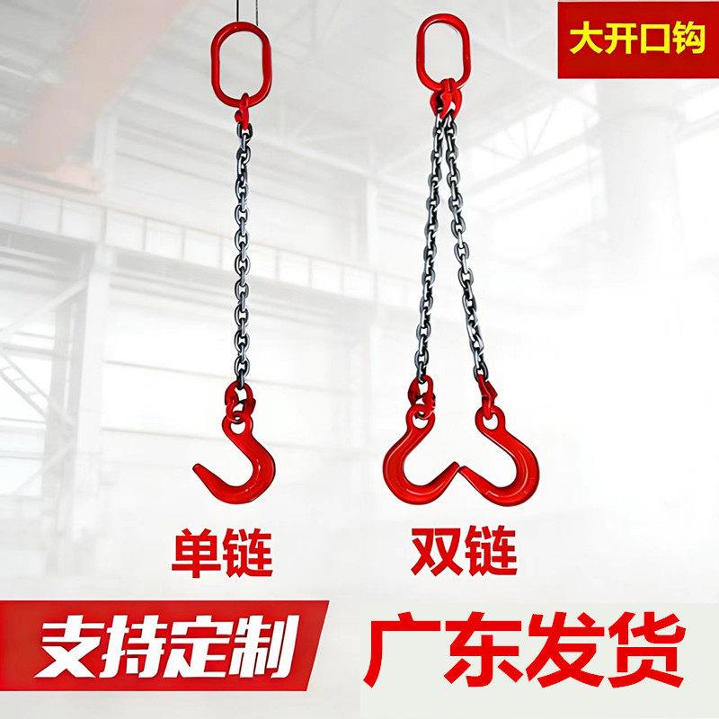 起重链条吊索具大开口吊钩锰钢钩子模具吊钩吊具吊链行车吊车G80