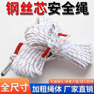 消防专用逃生绳安全绳双钩作业绳家用防护晾衣捆绑绳钢丝绳尼龙绳