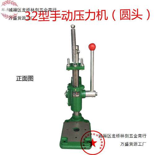 闽德小型手动压力机台式精密微型冲床JR16手啤机实心打孔机弹簧