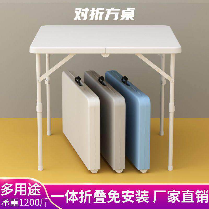 折叠桌家用吃饭餐桌正方形塑料桌小户型宿舍桌椅户外露营麻将桌子