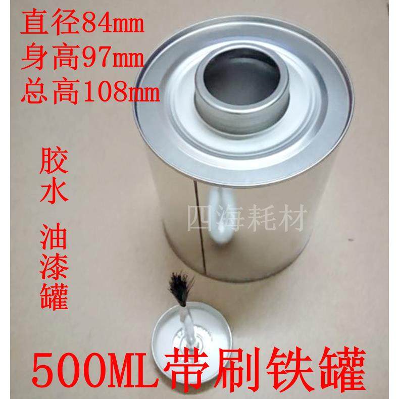 金属空罐 马口铁罐 0.5L油漆罐 白铁罐 500毫升铁罐 瓶盖带刷子,金属材料及制品,金属罐/桶/瓶,淘宝优惠券,粉丝福利购,淘宝优惠卷