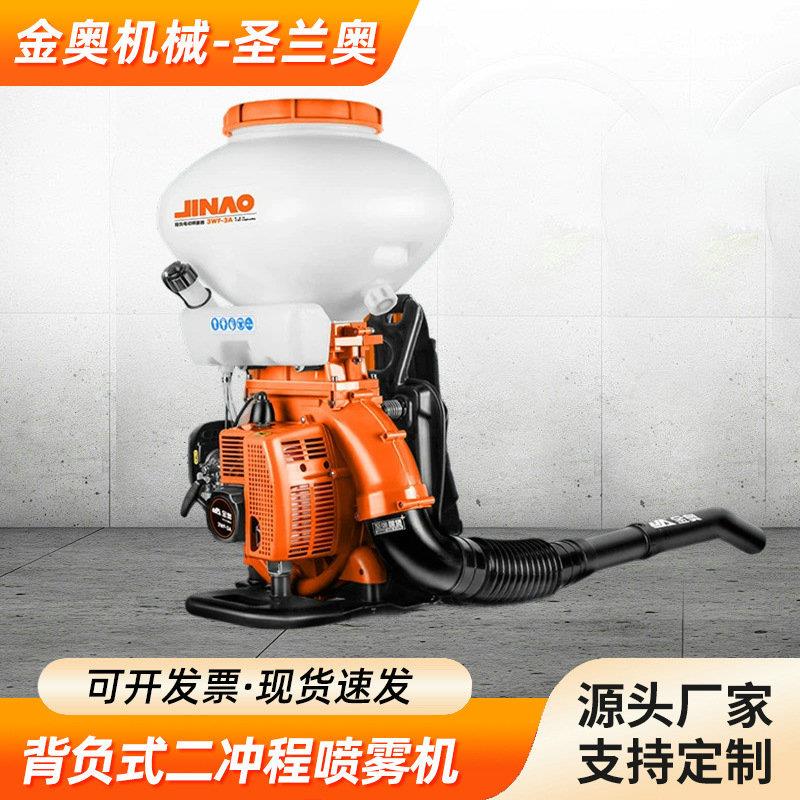 金奥WF-A二冲程喷雾机撒肥植保弥雾机汽油打药机高效消杀喷雾器
