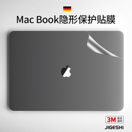 吉格士macbook贴膜保护13苹果笔记本贴纸14创意，pro16磨砂2023全套air机身配件15英寸mac外壳m12透明适用于