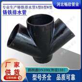 铸铁斜四通头w型n110排水管通接正四45度斜四通下水管接d头配件大