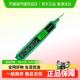 胜达电笔电工专用高亮彩光测电笔测断线智能感应验电试电笔