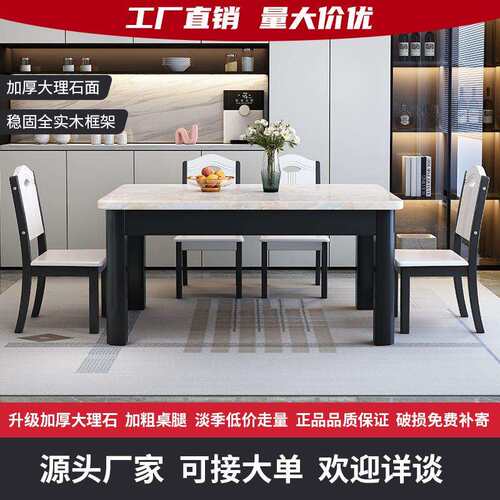 餐桌大理桌石餐椅组合现代简约家用厅户小型客932餐厅长方形吃饭