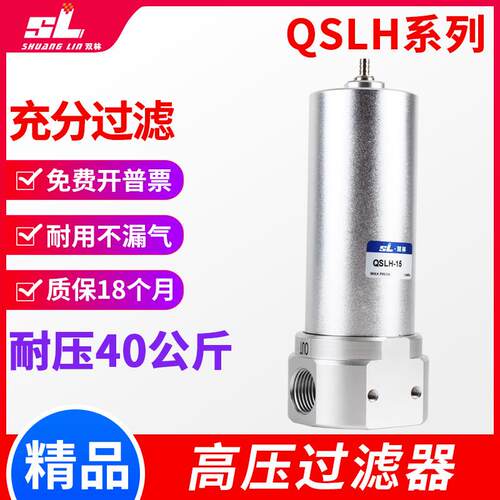 气动气泵高压油水分离空气过滤器QSLH-15/254MPA空压机气源处理器