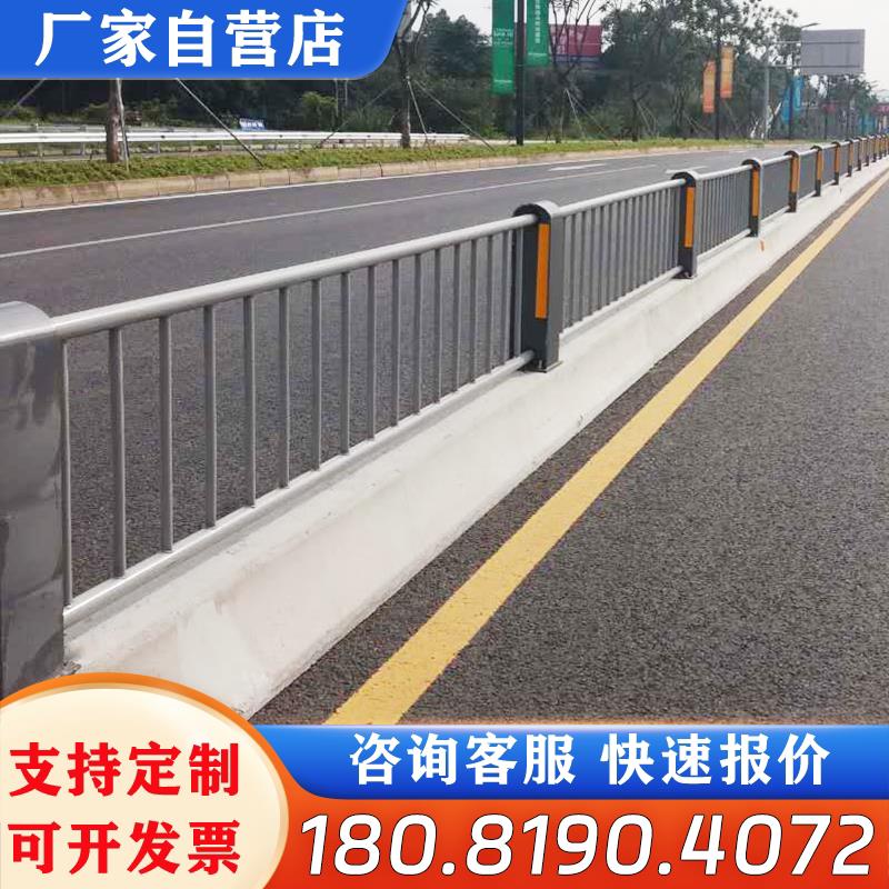 市政道路中央隔离护栏第四代车辆人行道栏杆城市市政护栏分流防撞