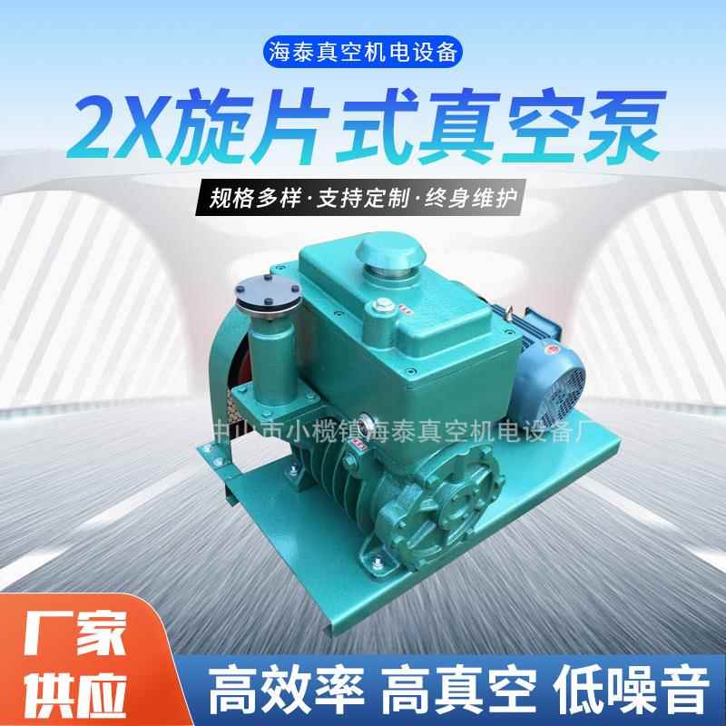厂家供应真空泵真空箱2X-15升真空泵气体消泡泵抽气泡2.2KW真空泵