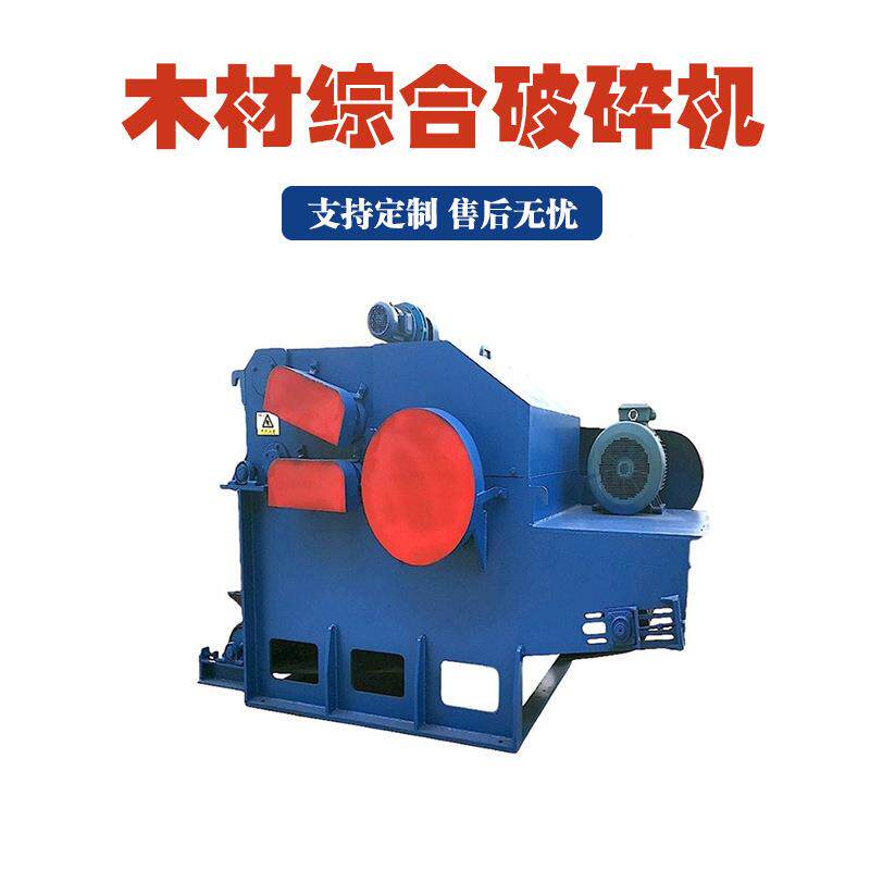 工鑫树墩除钉木材综合破碎机建筑模板托板粉碎机废旧木板木架破碎