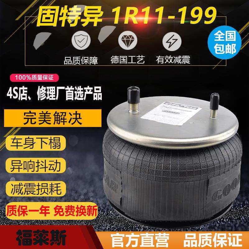 金旅客车配件 原装进口1R11-199 566-22-3-057 客车减震气囊悬挂
