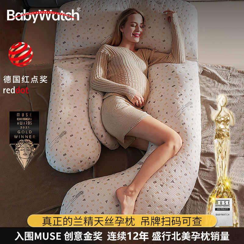 babywatch孕妇枕头护腰侧睡枕托腹u型侧卧抱枕睡觉专用孕期靠枕图片