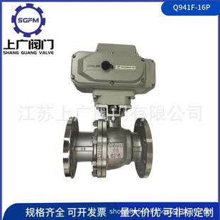 GQ941F 16P电动高平台球阀不锈钢电动球阀304高平台法兰电动球阀