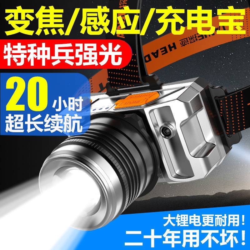德国工艺ed头灯强光充电超亮头戴式感应手电筒夜钓鱼疝气照明矿灯