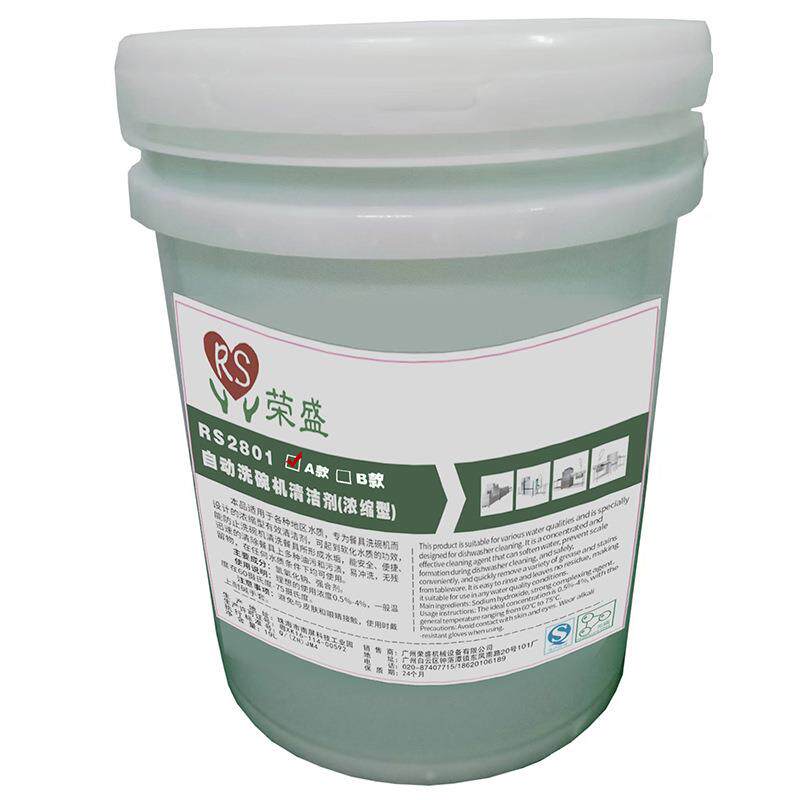 商用洗碗机394碗洗涤剂全机自动长龙式刷碗揭盖式洗光剂商用专亮