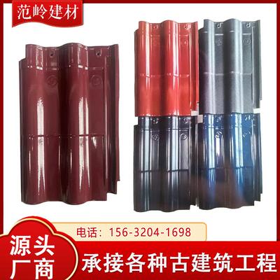 江西景德镇瓦片陶瓷瓦宝石蓝琉璃瓦全瓷瓦屋面瓦连锁瓦西瓦大板瓦