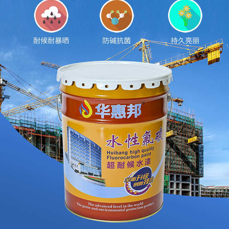 金属超耐候水性氟碳漆面漆白色抗污可调色建筑外墙涂料厂家批发