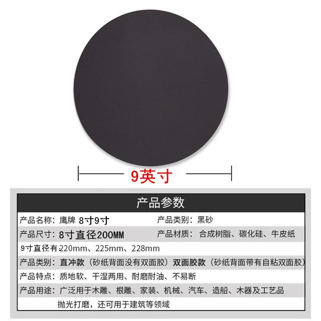 金相圆形砂纸9寸2相测0MM圆盘金试分析专用LRQ纸干湿两用打磨抛砂