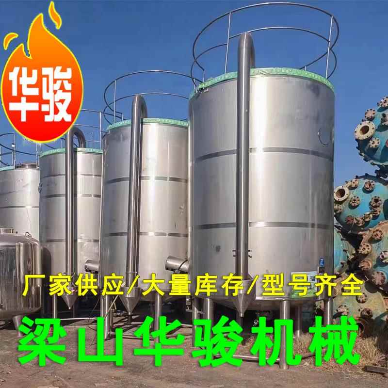 50吨不锈钢食品液体储油罐不锈钢储罐卧式立式储罐