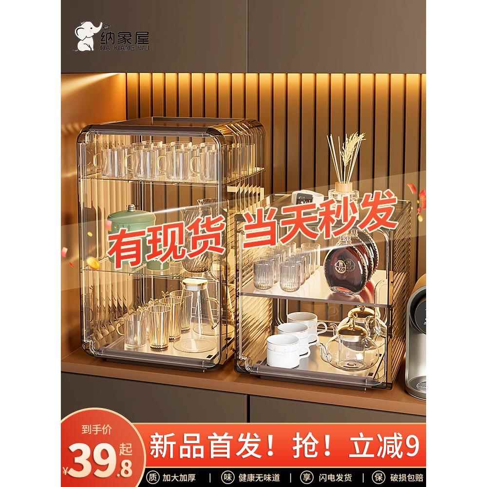 防尘杯架置物架杯子水杯茶杯架子茶具咖啡马克杯放杯子神器收纳盒