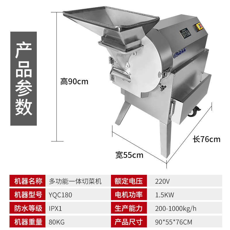 多功能切菜机萝卜切片机切切丝丁机电动切商用机机段切块葱花土豆