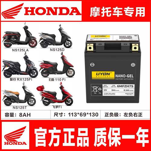 适用本田CB400X/F/R CB500X/F CBR500R CBR650F/R CB650F/R电瓶