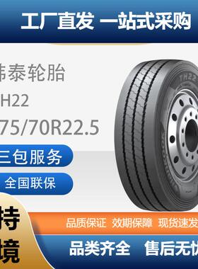 韩泰中长途卡客车全钢子午线轮胎275/70R22.5AH31商用车大胎卡车