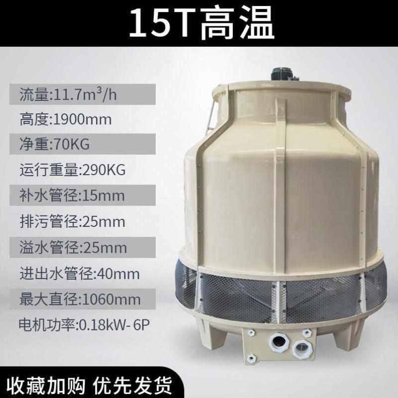 五阆机械玻璃钢冷却塔冷水塔小型10/20/30吨工业降温散热塔圆形1