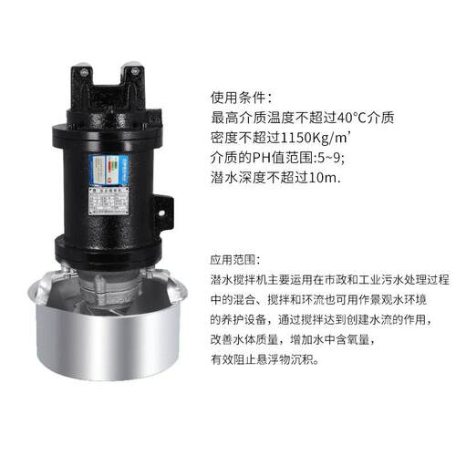 QJB潜水搅拌机不锈钢低速推流器化粪池搅拌器工业污水处理防沉淀