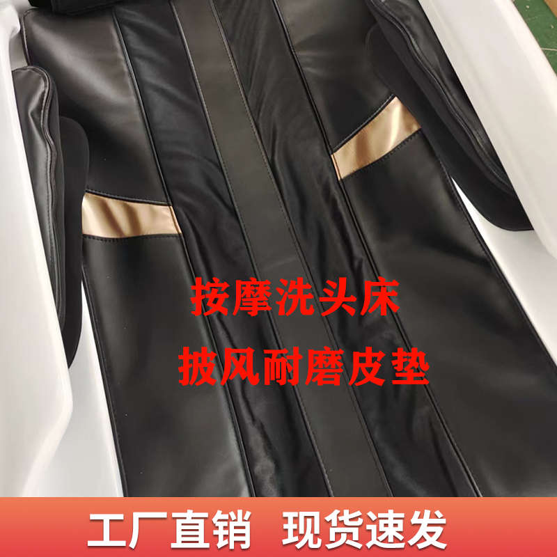 新款洗头床披风垫头疗垫子皮垫肩垫坐垫耐磨布魔术贴美容床配件