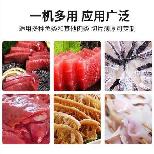 鱼全自动斜切鱼鱼片机商用小黑鱼草鱼酸菜型水煮鱼RRY切片机生切