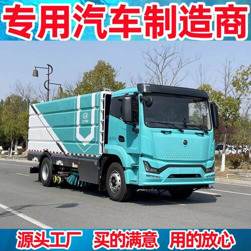 噪续航20030公里洗扫车 -468 无人驾驶电动清扫0车 低音新能源扫