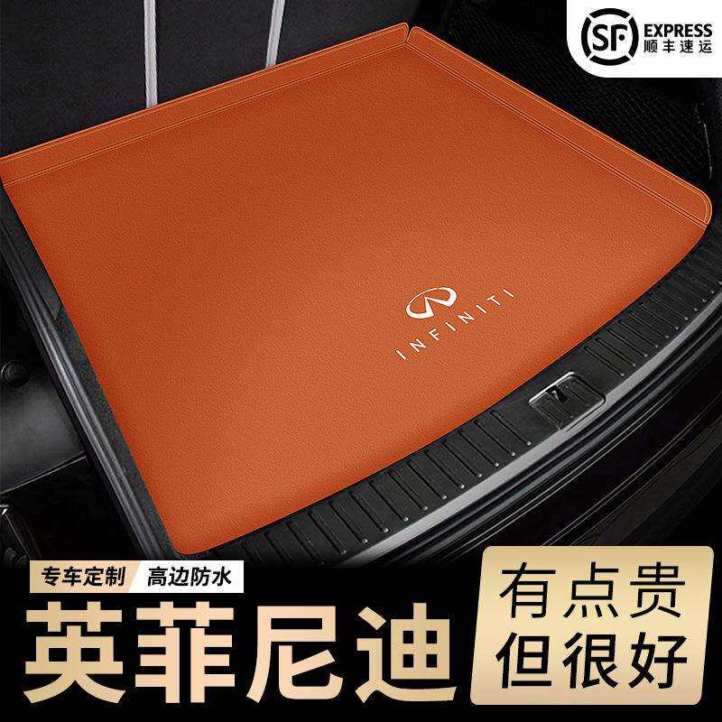 适用英菲尼迪Q50L后备箱垫QX50 Q70l QX30QX607080FX35防水尾箱垫