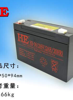 H灯E 6V12AH蓄电池6V12A电瓶应灯急照灯手提灯LPL钓探鱼电子称电