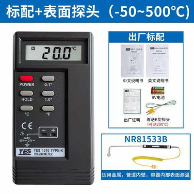 泰仕TES1310测温仪TES1319A热电偶温度计K型接触式测温仪表面温度
