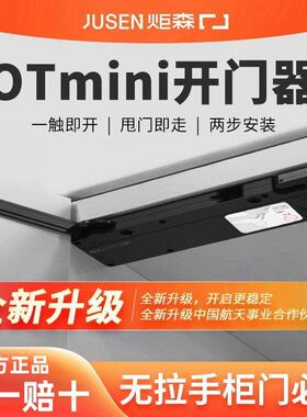 炬森OTmini开门器阻尼缓冲衣柜反弹器高门免拉手按弹按压式回弹器